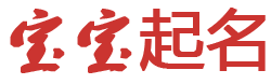青神县娱乐网起名网